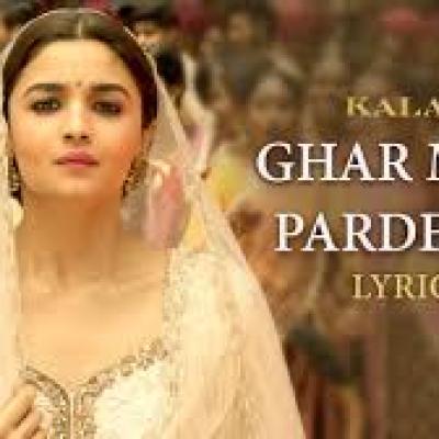 Ghar More Pardesiya