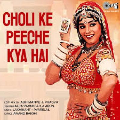 Cholli ke peeche kya hai